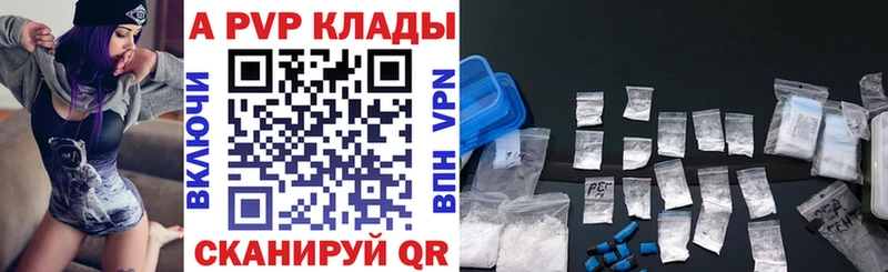 Alpha-PVP Соль  наркота  Астрахань 