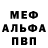 Метадон белоснежный Kacper Stachera