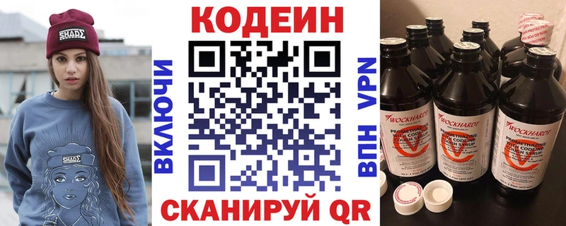 Кодеиновый сироп Lean напиток Lean (лин) KRAKEN как войти Астрахань