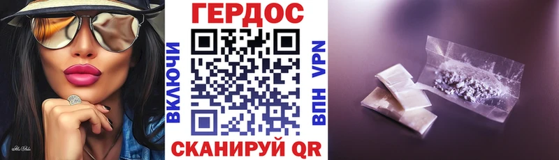ГЕРОИН Heroin  ссылка на мегу ссылки  Астрахань 