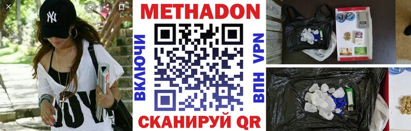 МЕТАДОН кристалл  Астрахань 