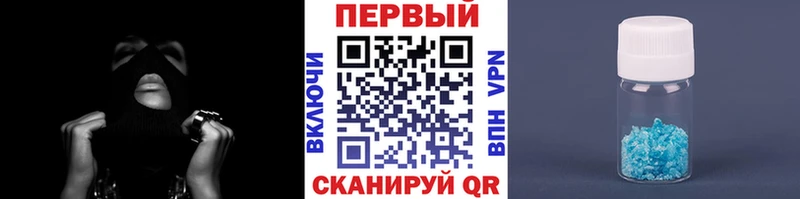 МЕТАМФЕТАМИН Methamphetamine Астрахань